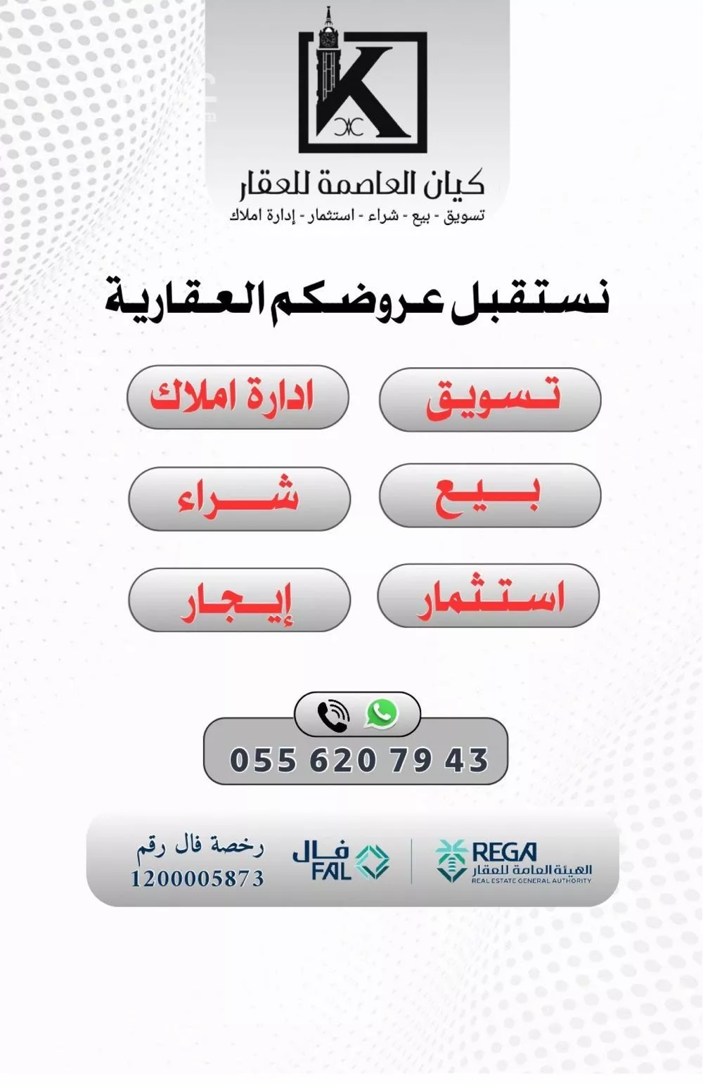 أرض 600 م² في العكيشية 2