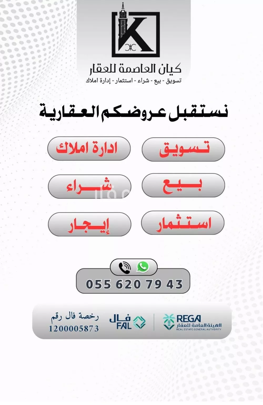 land in Al Adl, Makkah 2