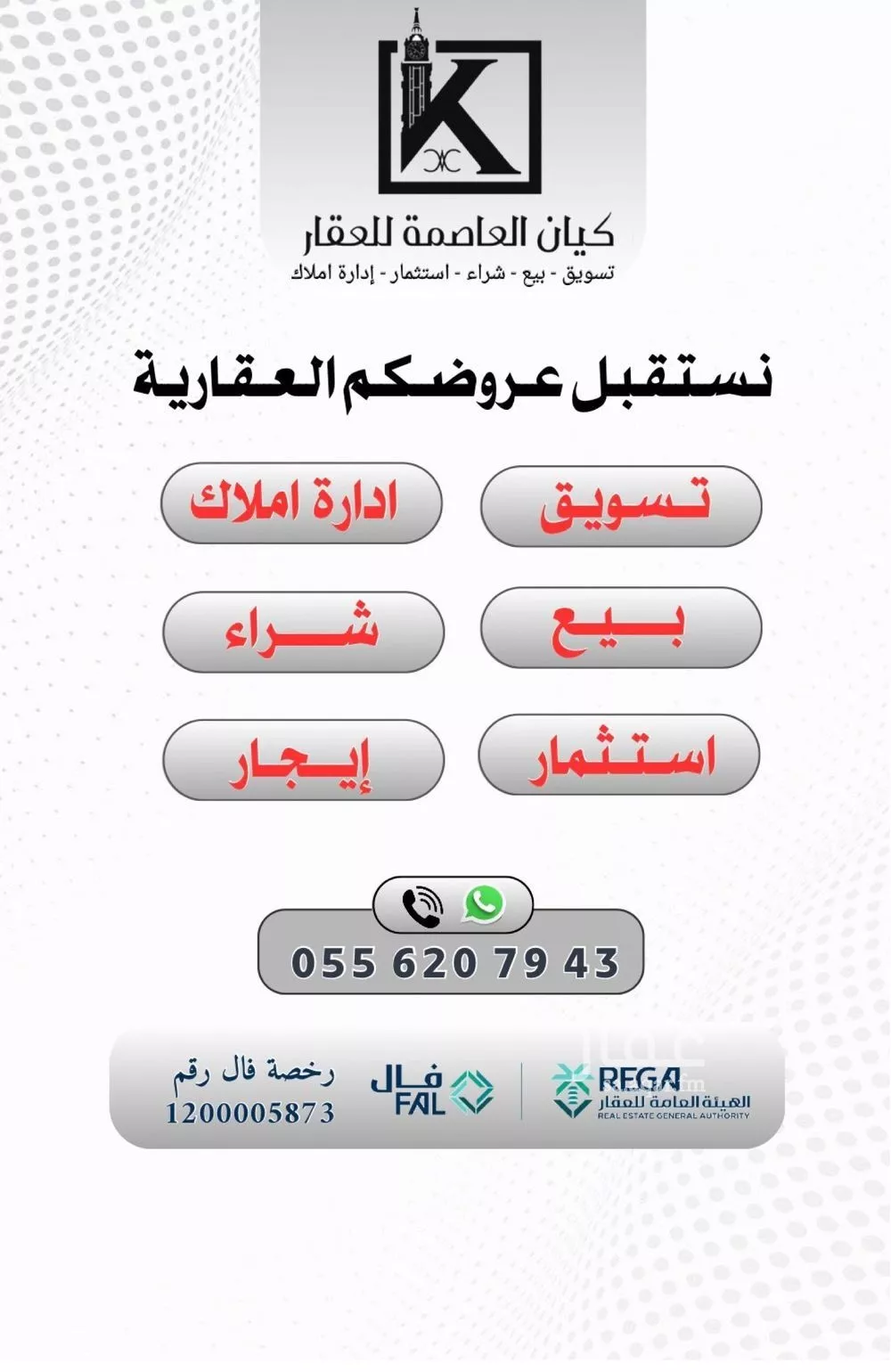 land in King Fahd, Makkah 2