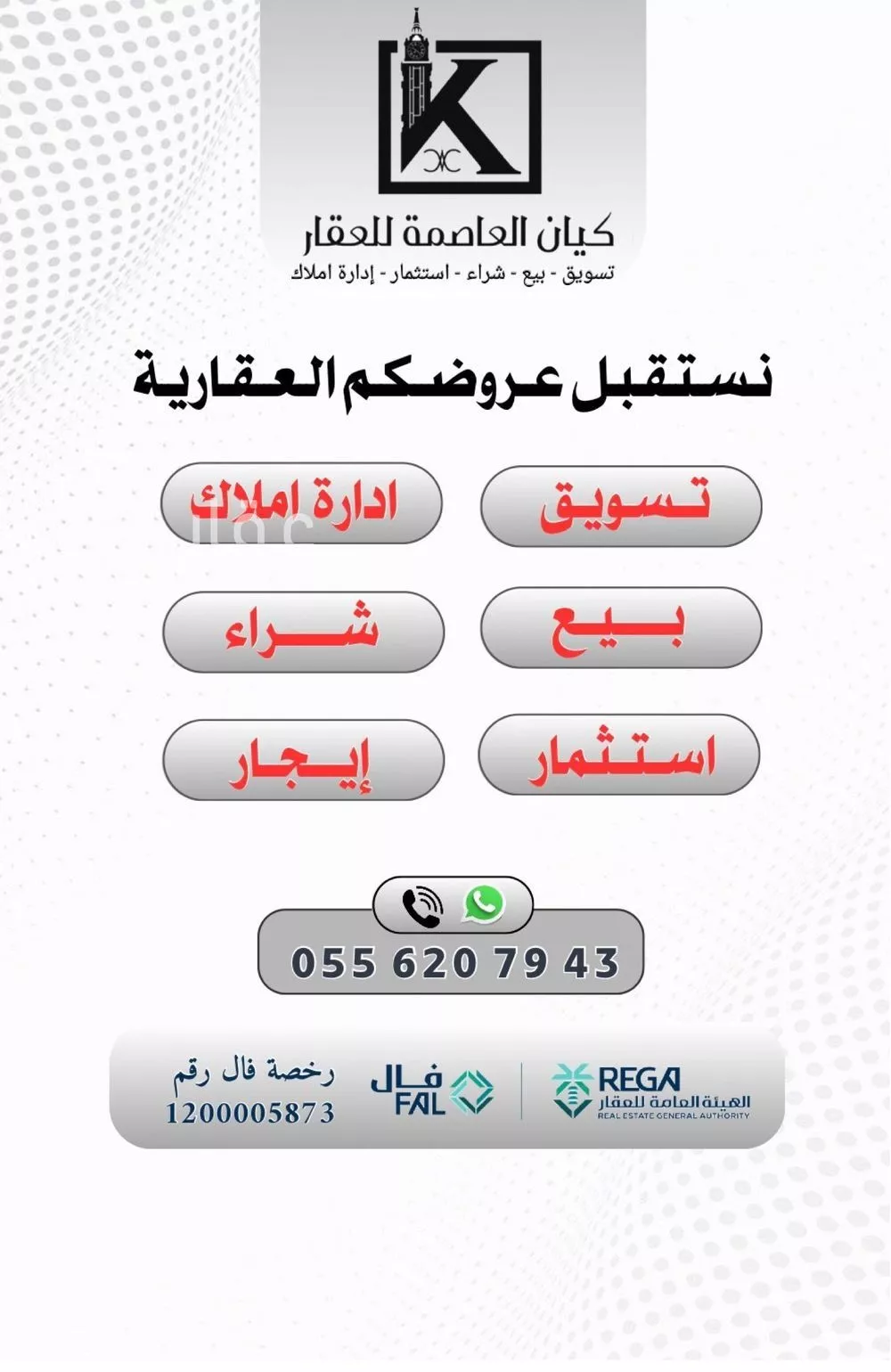 عمارة 828 م² في الملك فهد 2