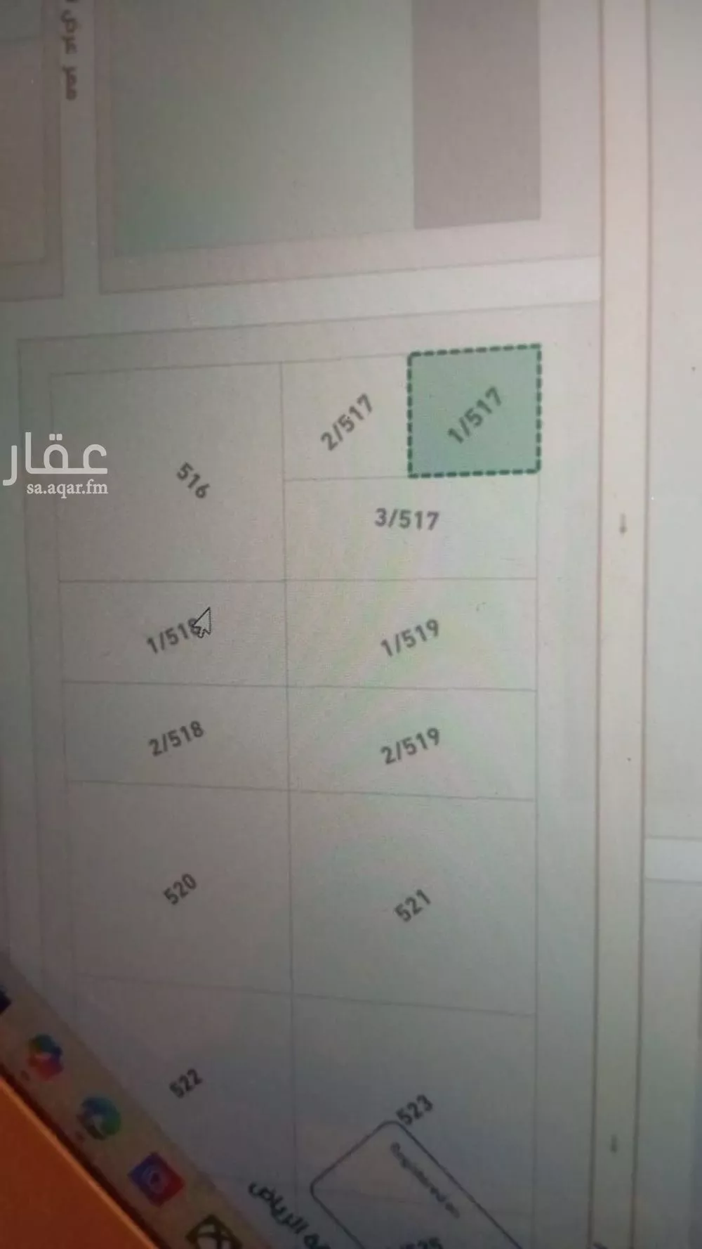 أرض 240 م² في عريض 3