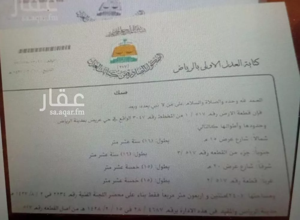 أرض 240 م² في عريض 2