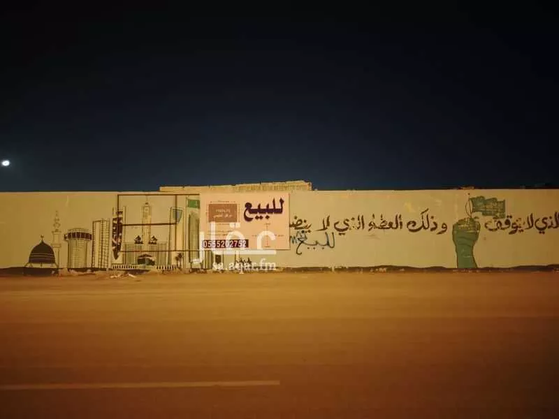 5876 sqm land in Al Qadisiyah 2