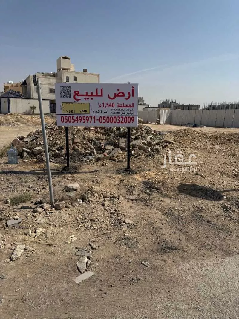 أرض 700 م² في العارض 2