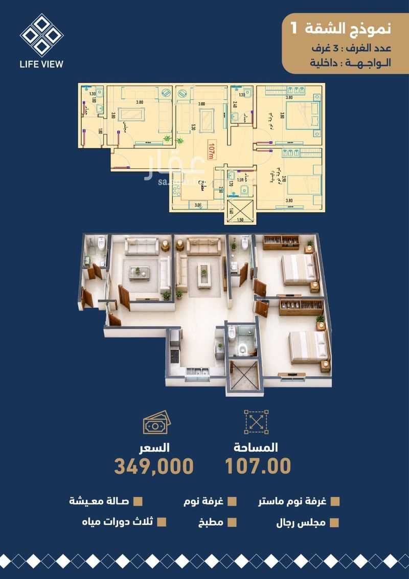 4 bedroom apartment in Quba, Jeddah 7