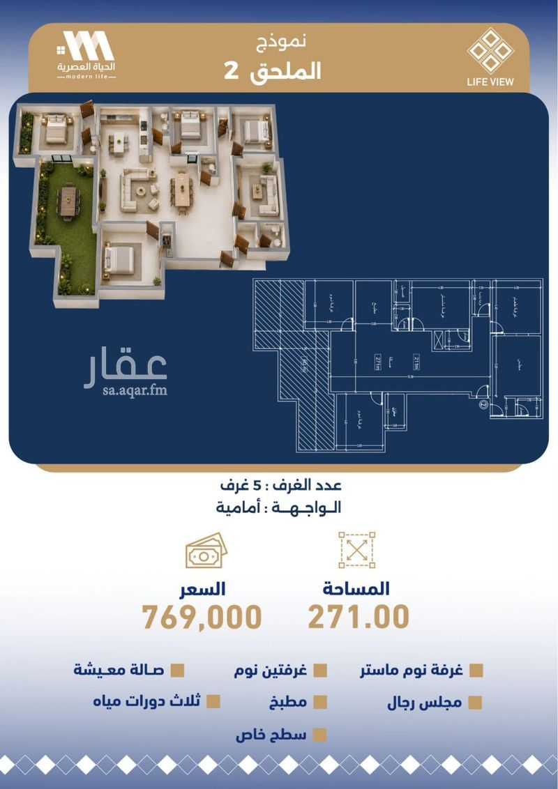 4 bedroom apartment in Quba, Jeddah 8