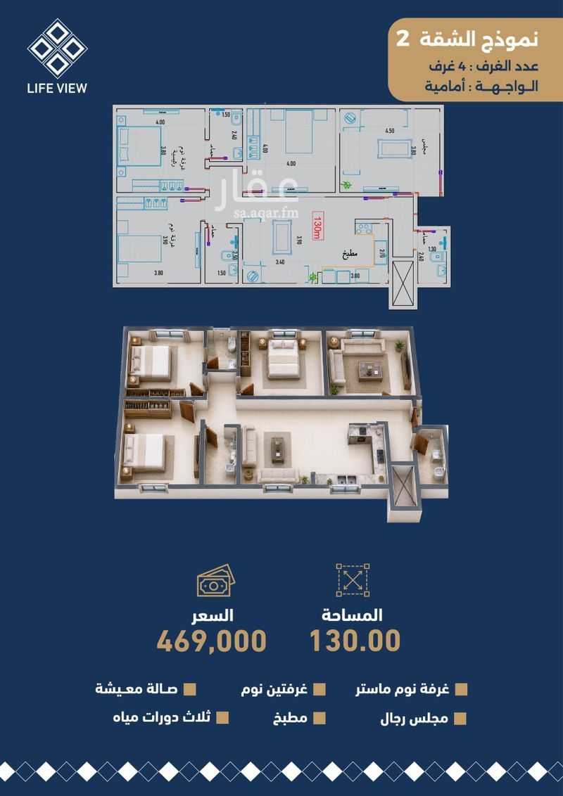 4 bedroom apartment in Quba, Jeddah 4