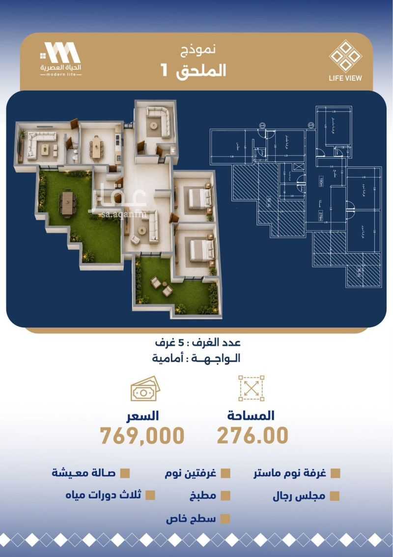 4 bedroom apartment in Quba, Jeddah 6