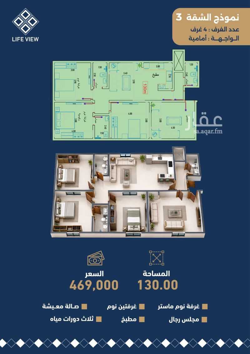 4 bedroom apartment in Quba, Jeddah 5