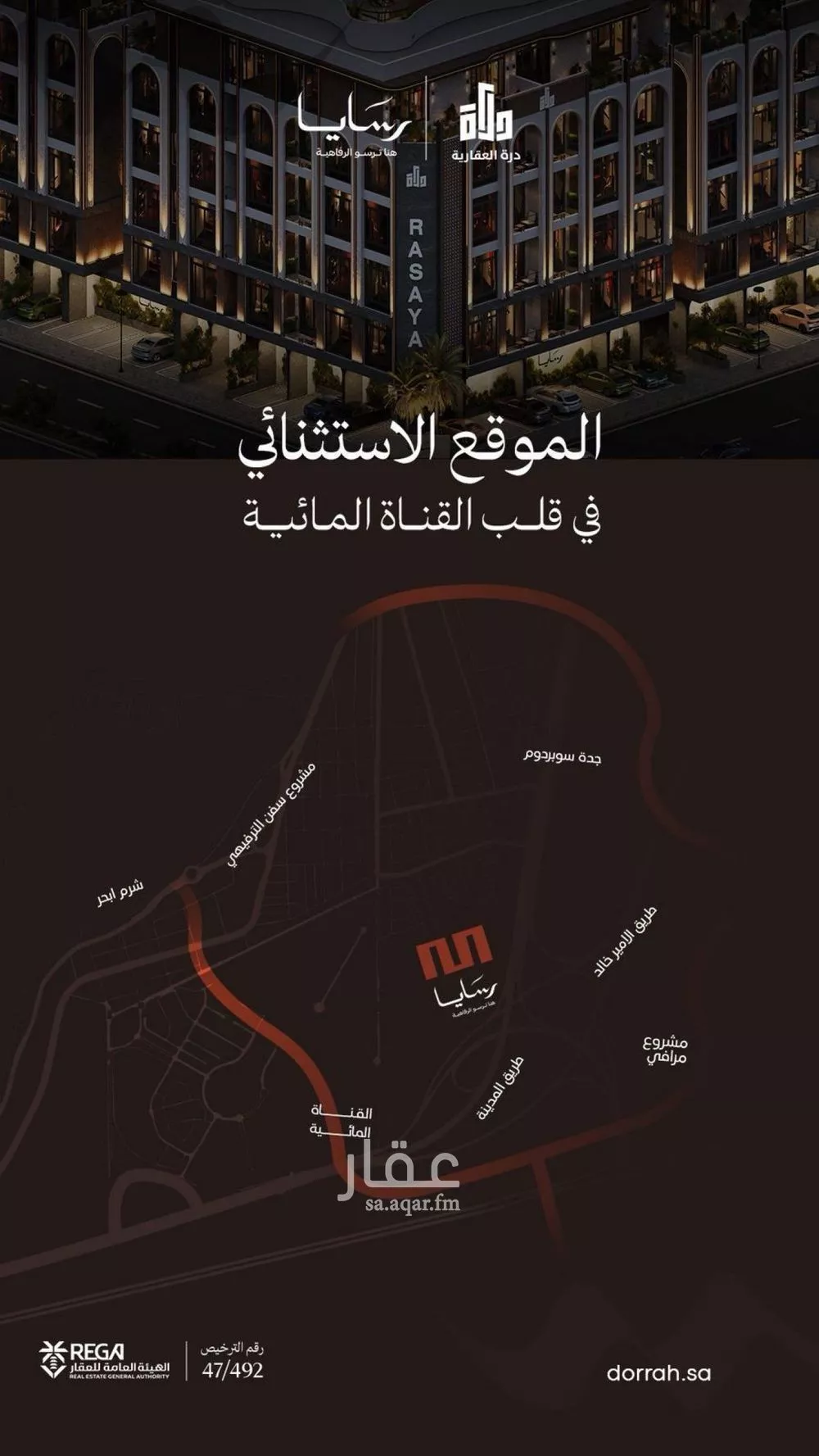 شقة 2 غرف في ابحر الجنوبية 1