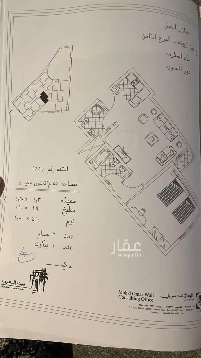 شقة 1 غرف في المرسلات، مكة