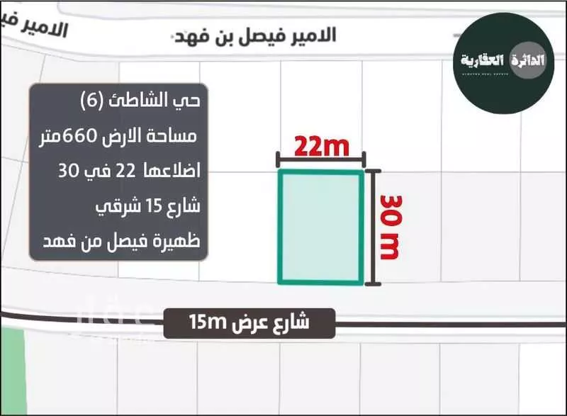 أرض 660 م² في الشاطئ 4