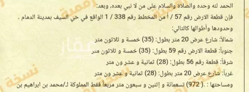 فيلا 5 غرف في السيف 2
