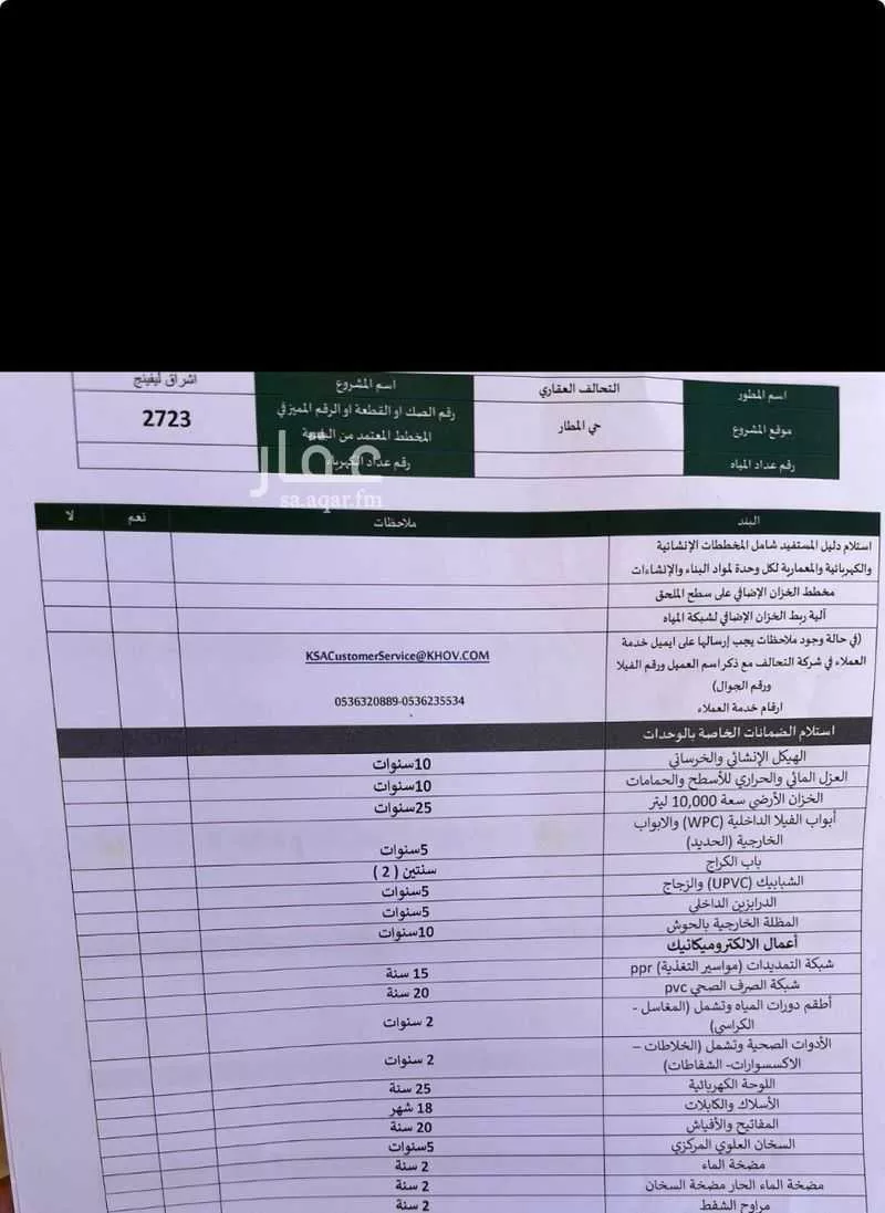 فيلا 7 غرف في النرجس 2