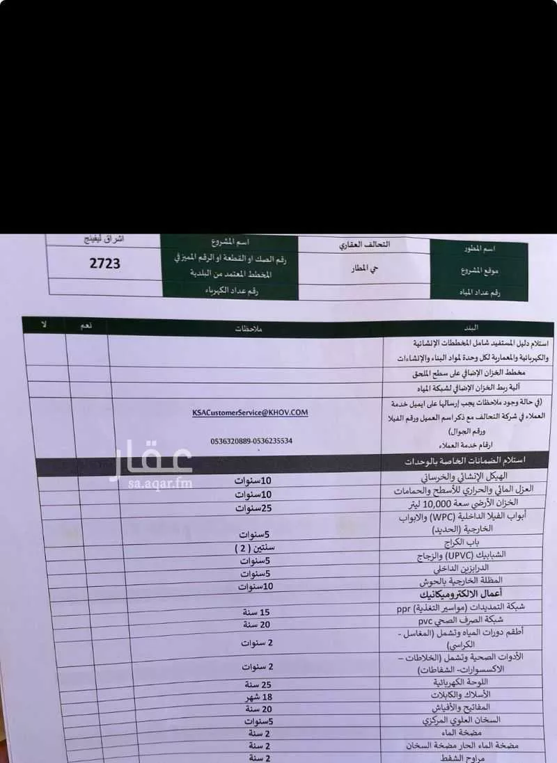 فيلا 7 غرف في الرياض 1