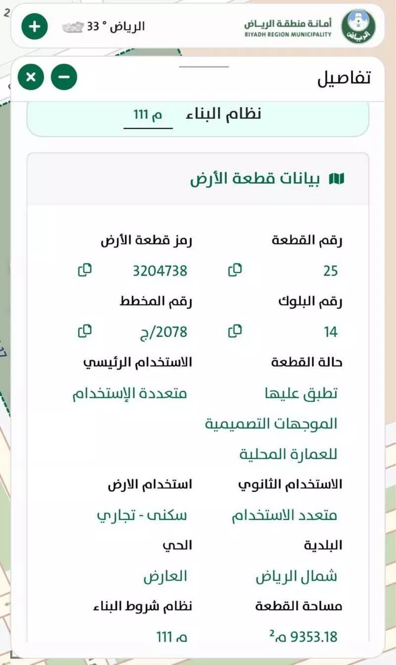 أرض 9341 م² في العارض 3