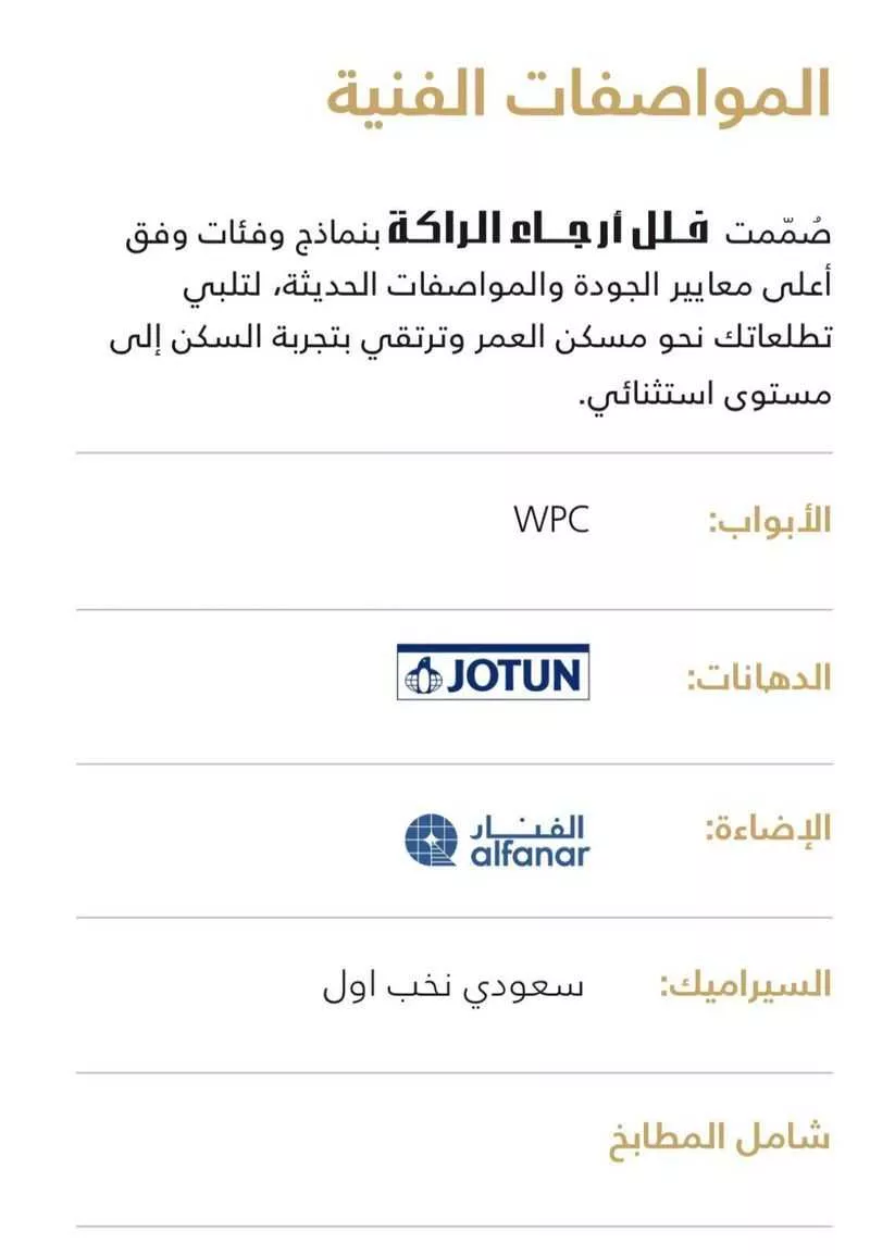 فيلا 3 غرف في القشلة، الظهران 10