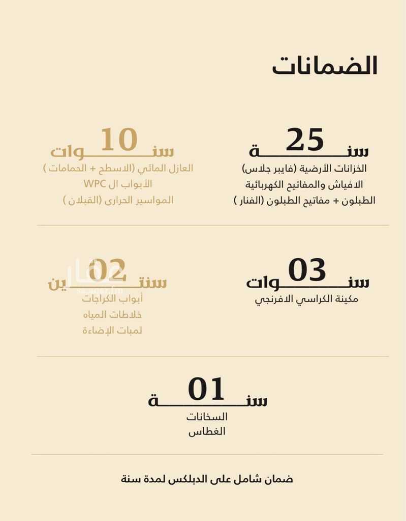 فيلا 3 غرف في الراكة الشمالية، الظهران 5