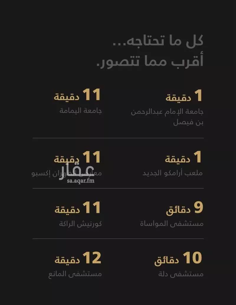 فيلا 3 غرف في القشلة، الظهران 6