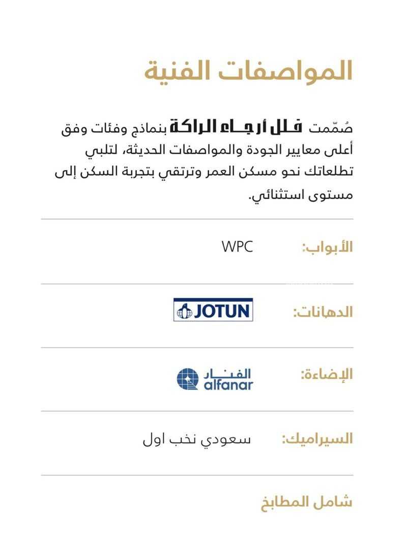 فيلا 3 غرف في الراكة الشمالية، الظهران 8