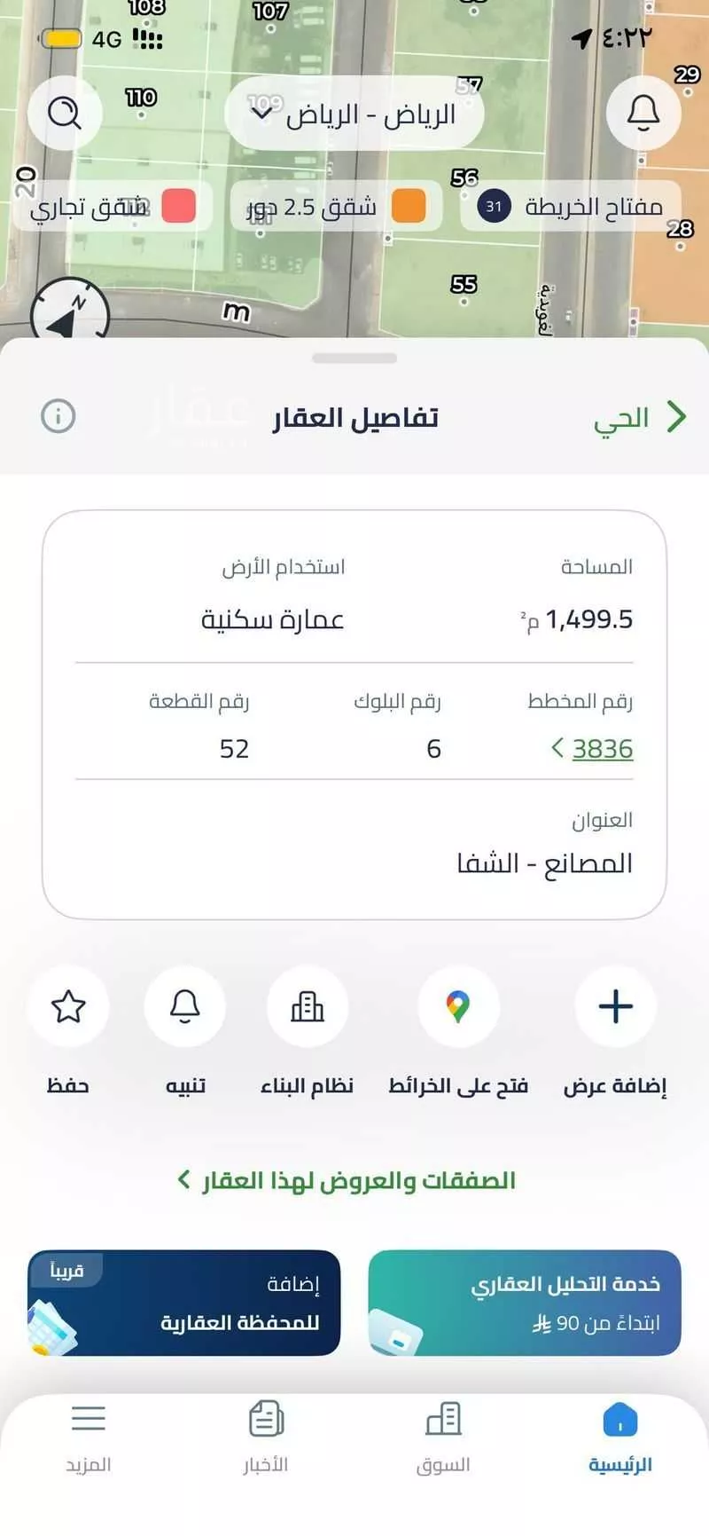 أرض 1500 م² في المصانع 3