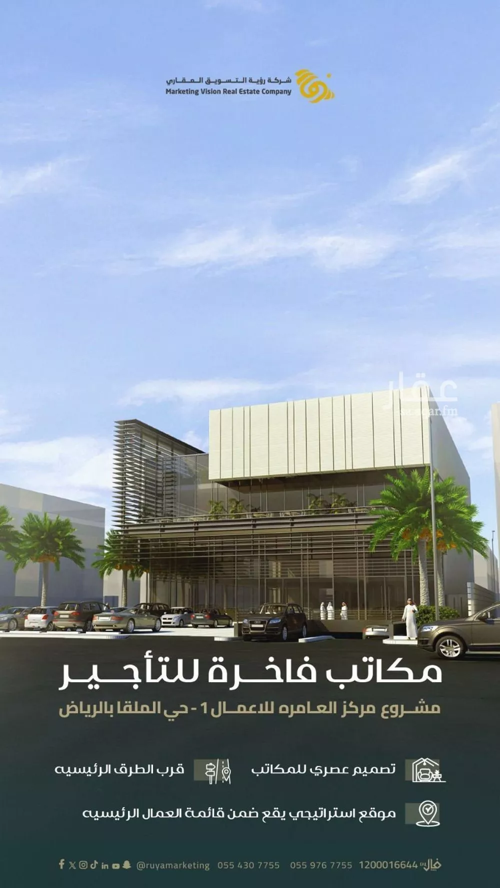 1800 sqm office in Al Malqa 1