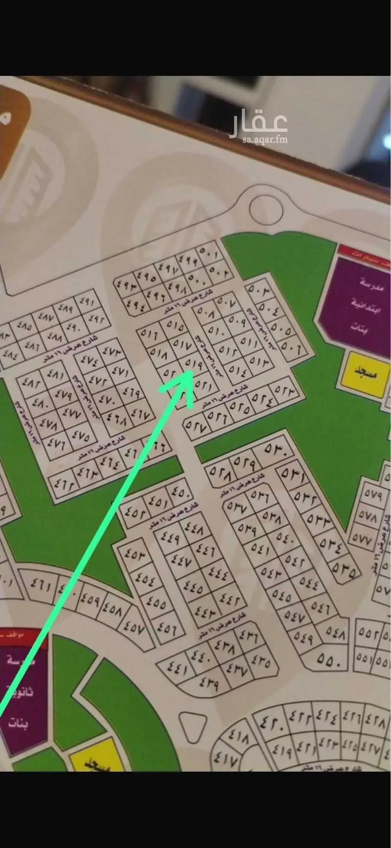 أرض 449 م² في الزمرد 2