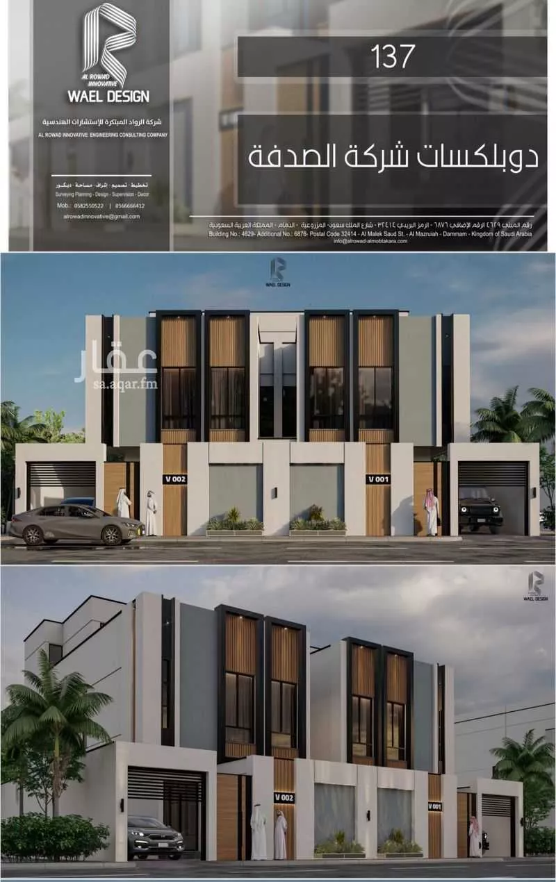 فيلا 6 غرف في الصواري