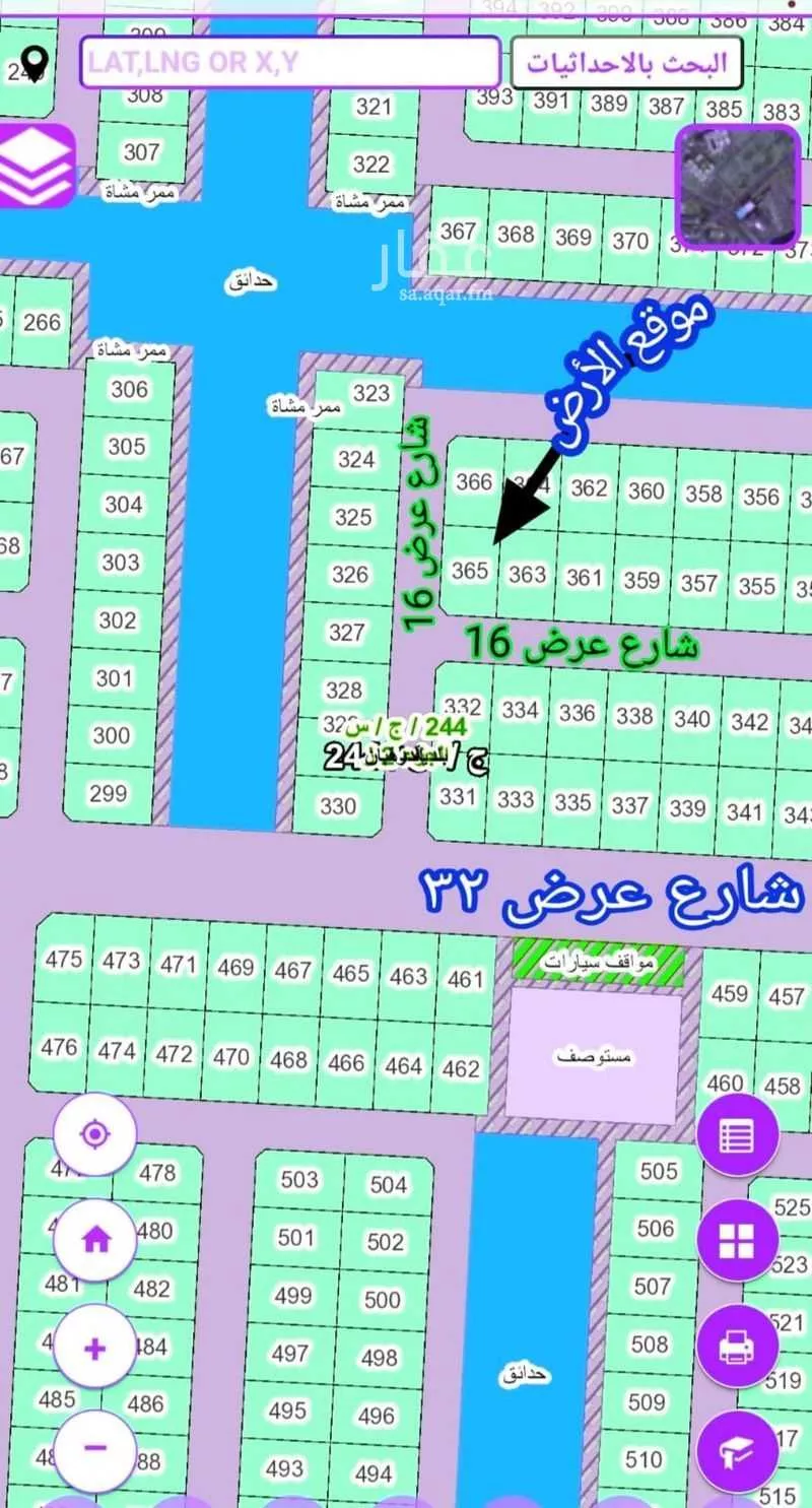 أرض 620 م² في الزمرد 3