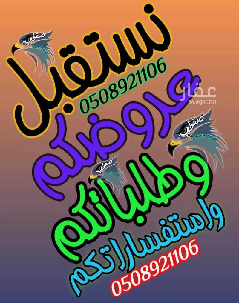 أرض 620 م² في الزمرد 1