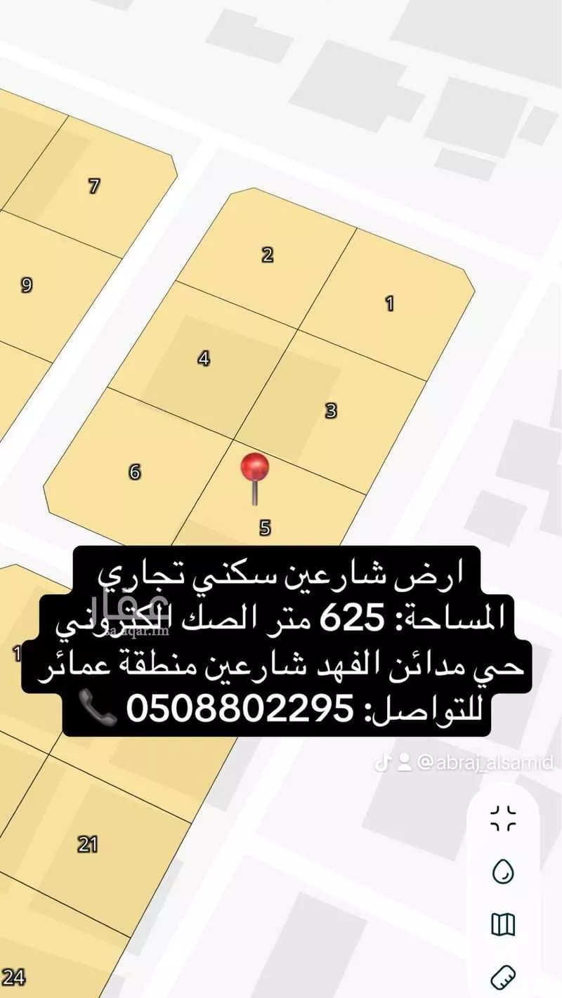 200 sqm land in Madaen Al Fahd 1