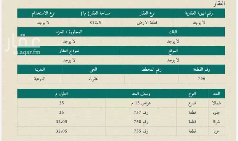 أرض 812 م² في القيروان 2