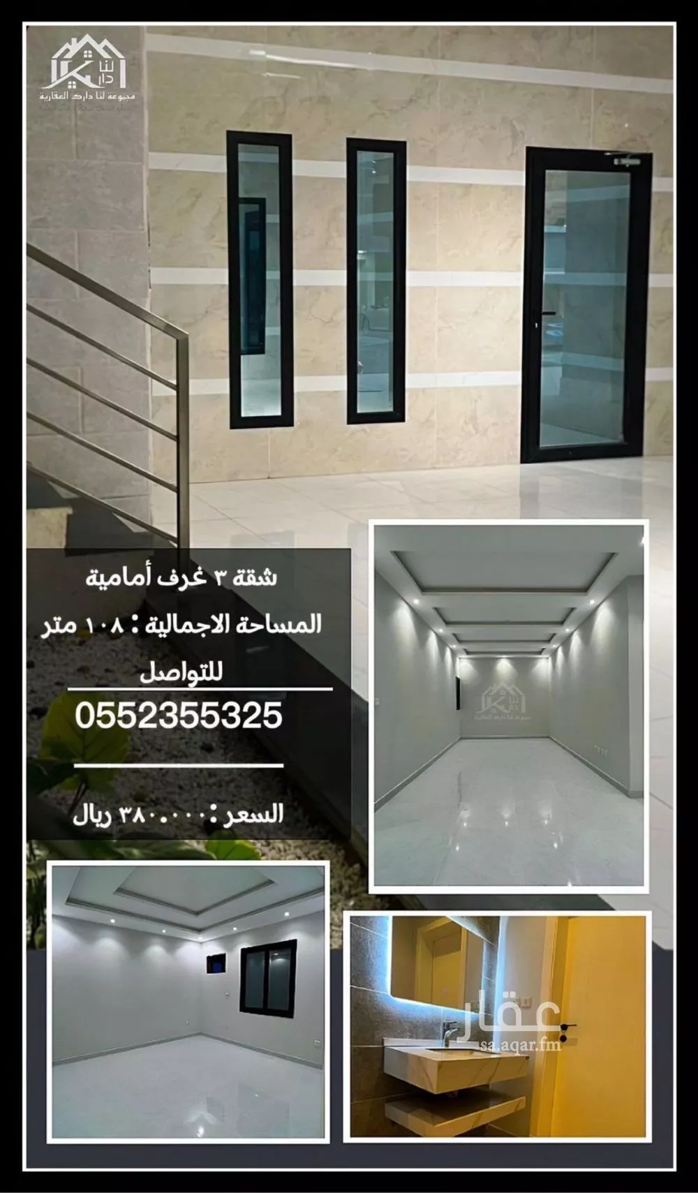 3 bedroom apartment in Ar Rayan