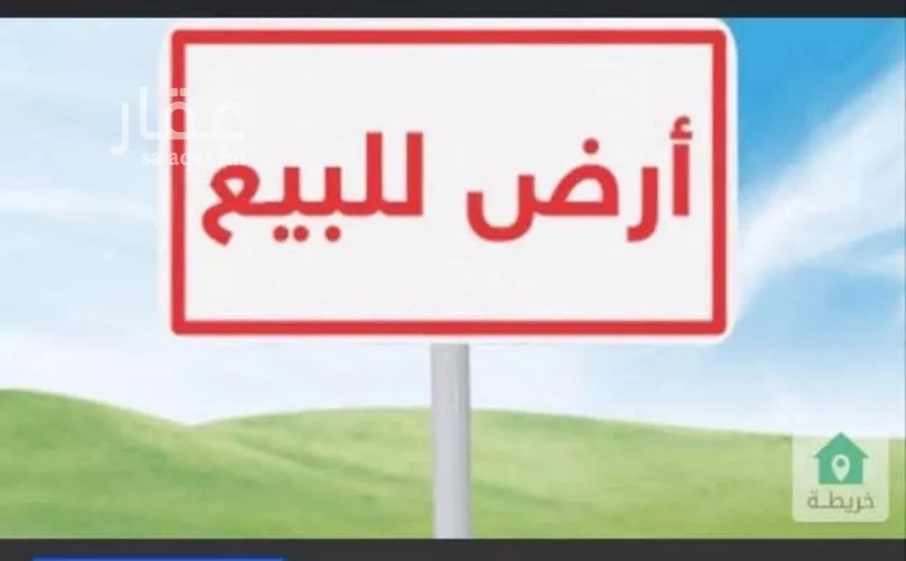 أرض 250 م² في الزمرد