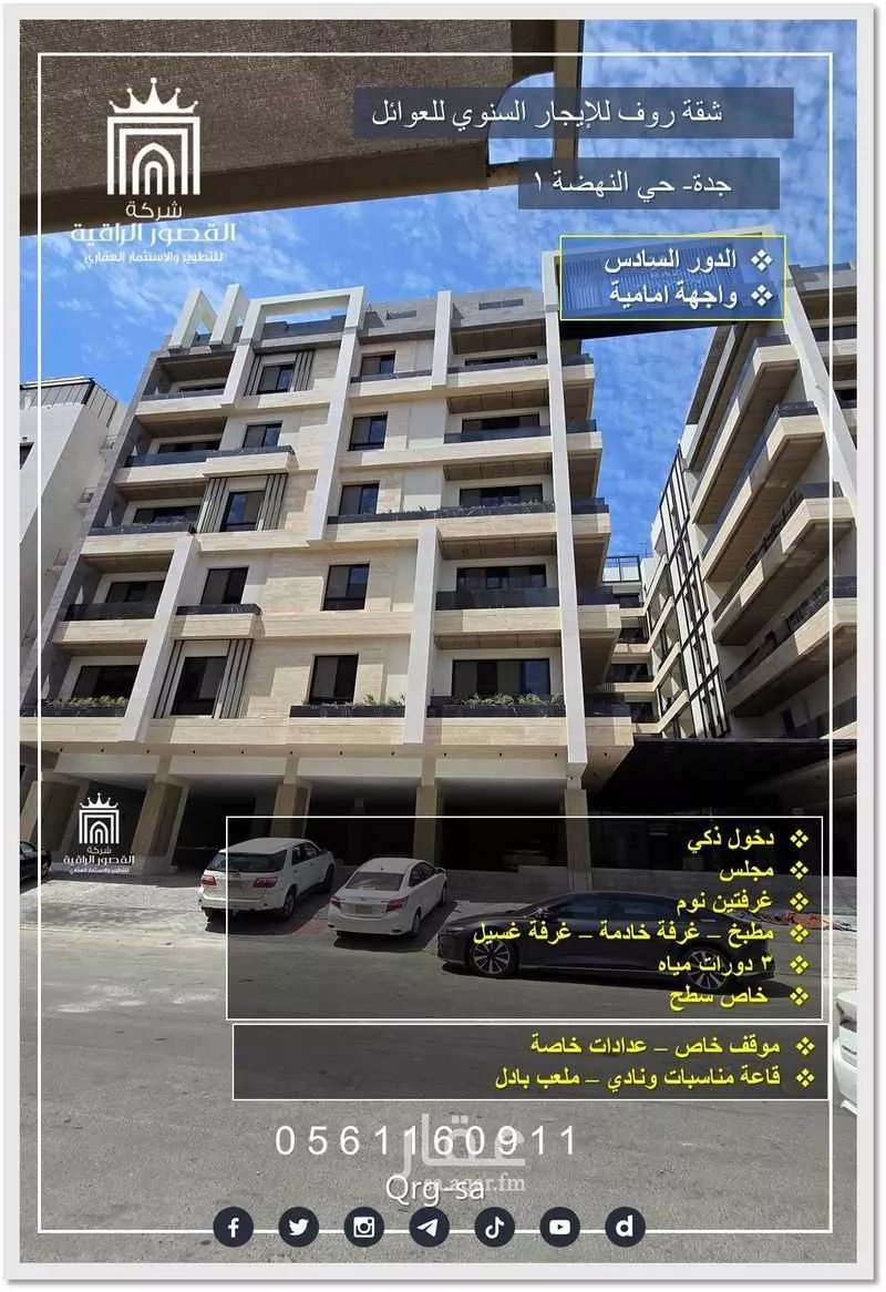 4 bedroom apartment in Al Nahda 1