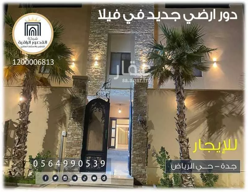 دور 6 غرف في جدة 1