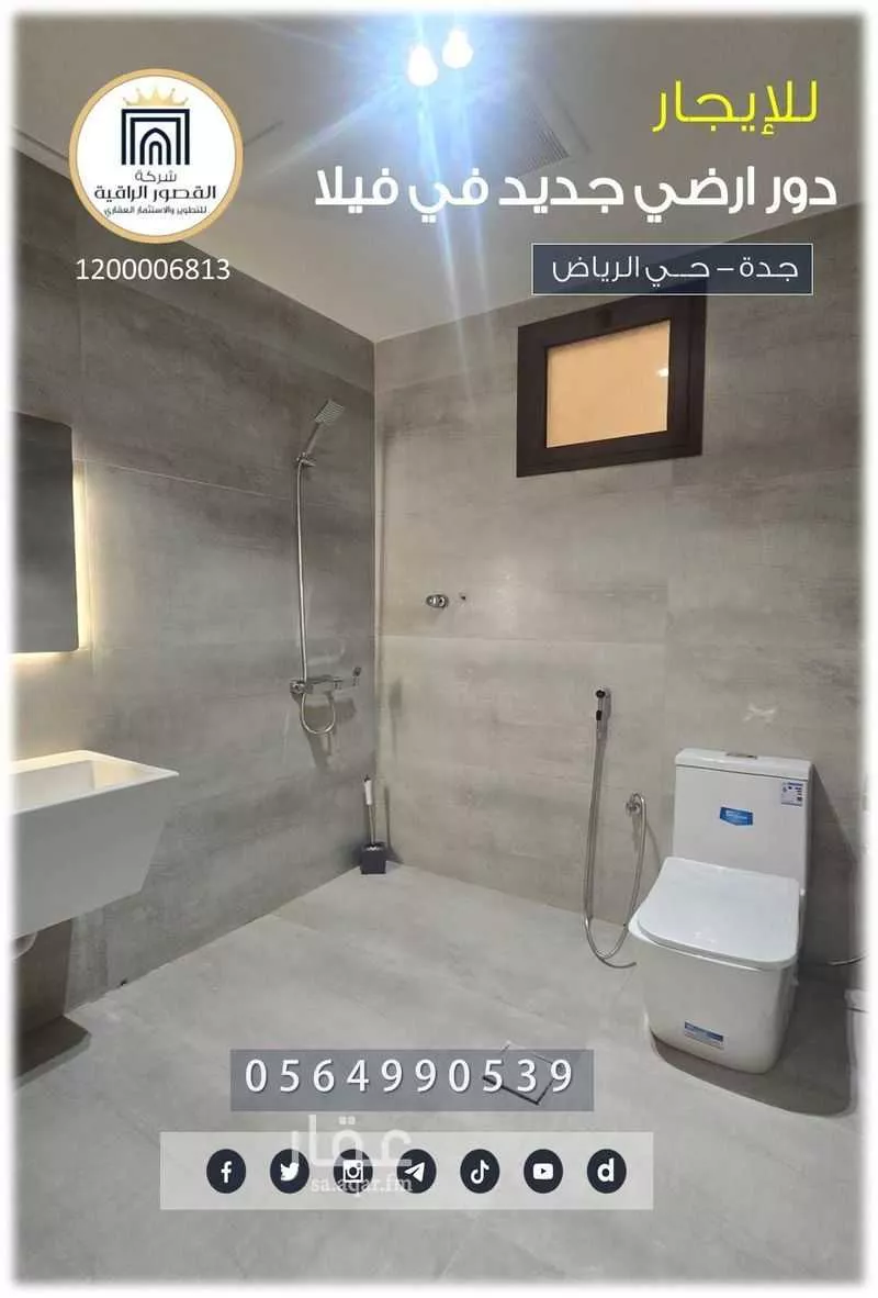 دور 6 غرف في جدة 5