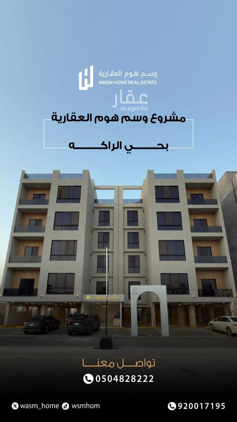 3 bedroom building in As Saif, Eastern Province 7
