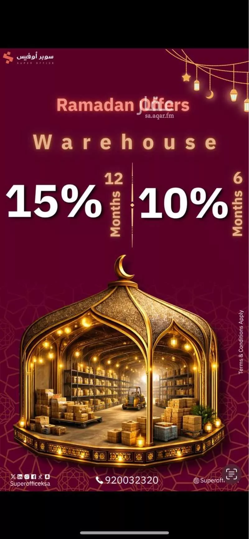 مكتب 800 م² في العارض 2