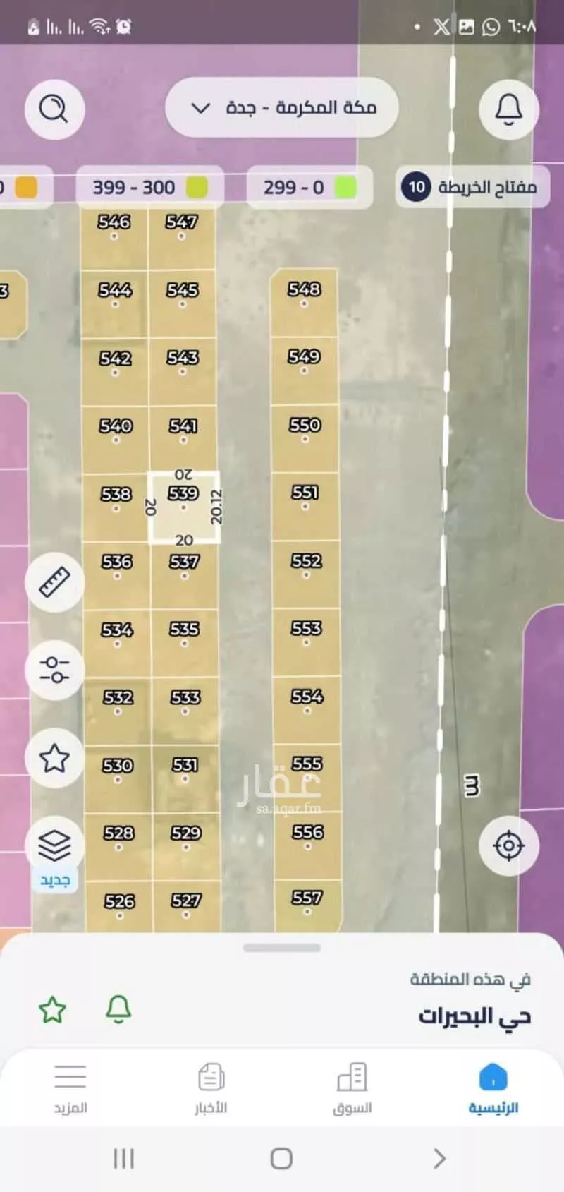 400 sqm land in Az Zomorod