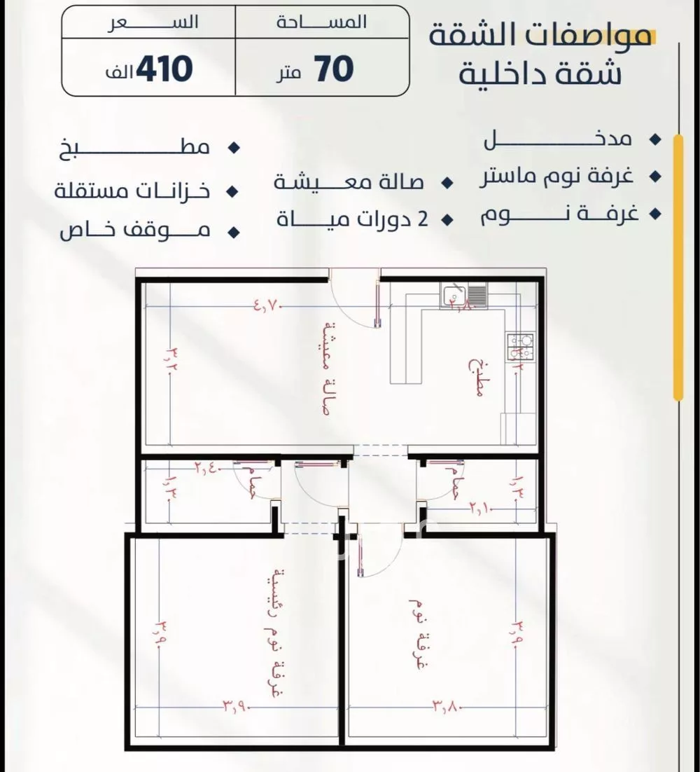 شقة 2 غرف في النزهة 5