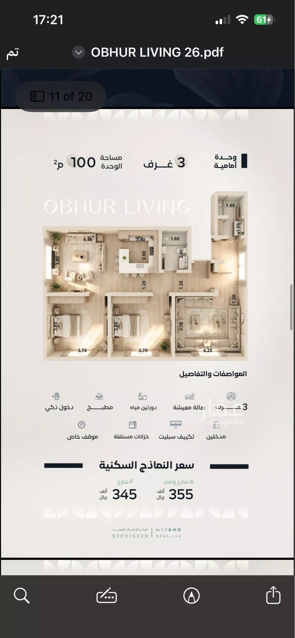 شقة 3 غرف في الياقوت 2