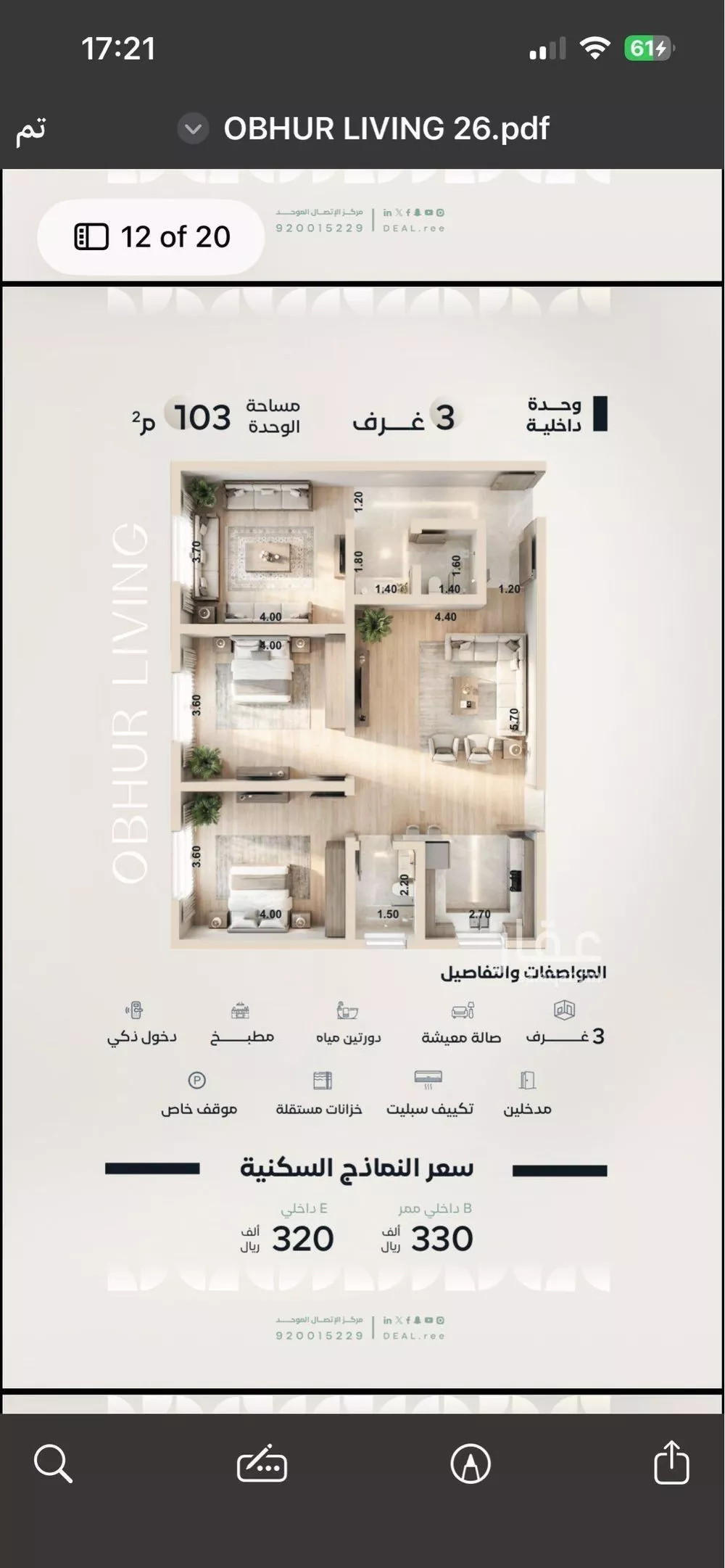 شقة 3 غرف في الياقوت 1