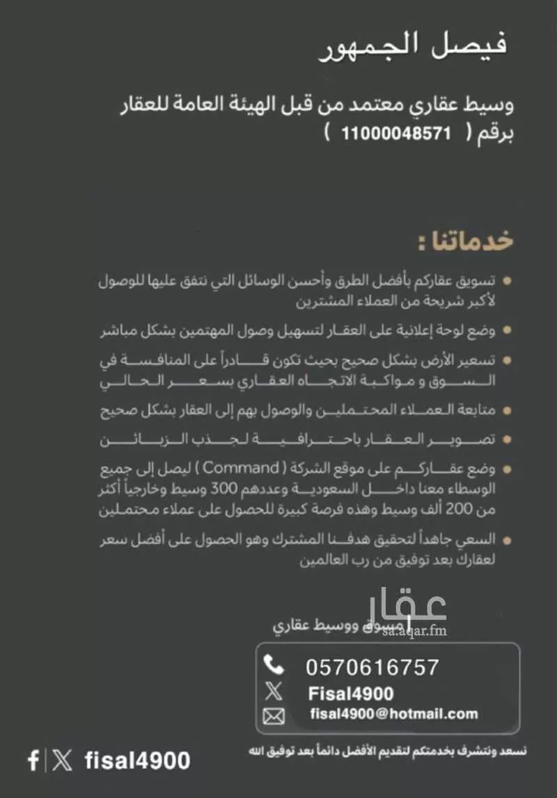 50000 sqm land in Banban 4