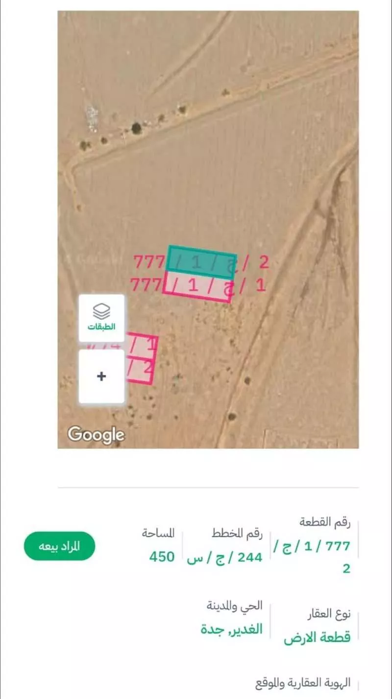 450 sqm land in Az Zomorod 3