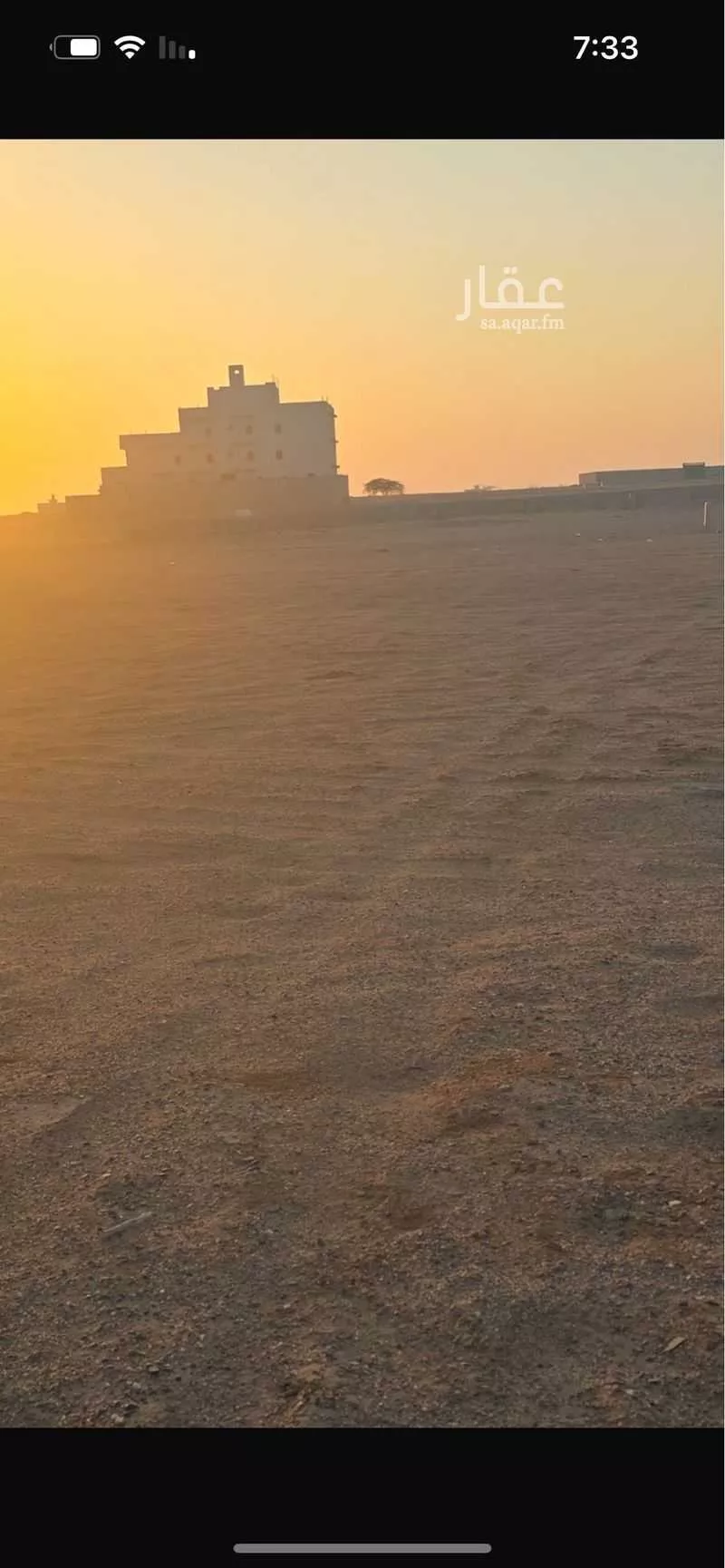 450 sqm land in Az Zomorod 1