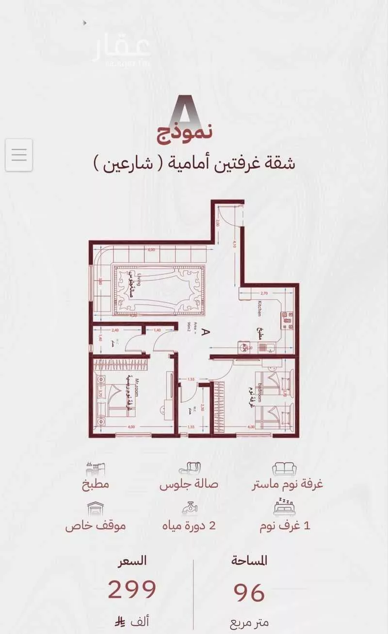 شقة 2 غرف في مشرفة 2