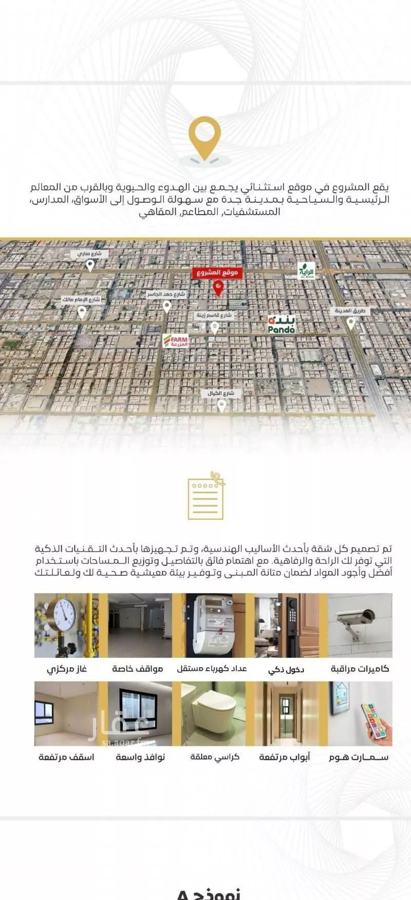 شقة 4 غرف في الروضة 2