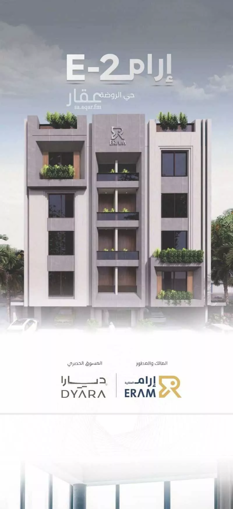 شقة 4 غرف في الروضة 1