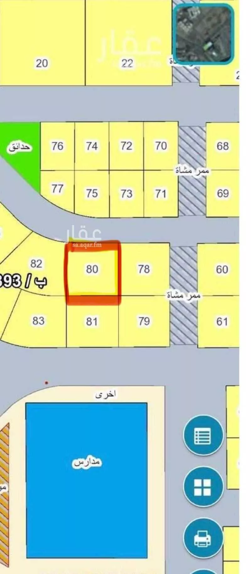 أرض 451 م² في الزمرد